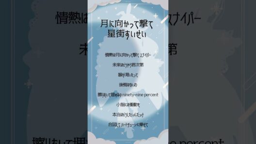 【アカペラ】月に向かって撃て/星街すいせい -cover咲音しおん #shorts #ホロライブ #真夜中ハートチューン