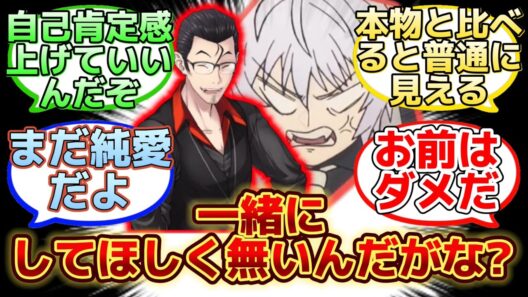 【ベリル「ジェスターさんよ、好きなコには意地悪したくなるよな!!」】に反応するマスター達の名(迷)言まとめ【FGO】【Fake】