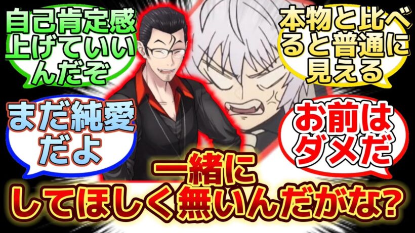 【ベリル「ジェスターさんよ、好きなコには意地悪したくなるよな!!」】に反応するマスター達の名(迷)言まとめ【FGO】【Fake】