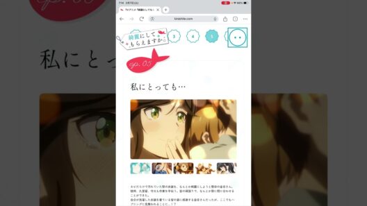 アニメ綺麗にしてもらえますか。5話感想　【ほろ苦い夏の思い出かよ】