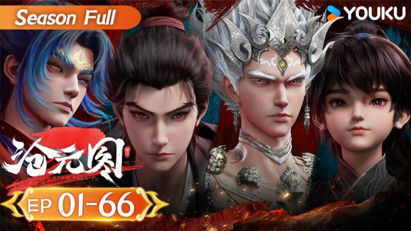 MULTISUB【沧元图 The Demon Hunter】EP01-66 FULL |  热血古风漫 | 优酷动漫 YOUKU ANIMATION