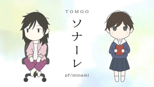 【ピアノ】TOMOO「ソナーレ」を弾いてみた (違国日記 OP)