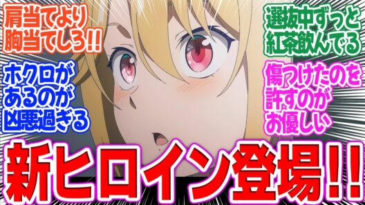 【貴族転生】第5話！騎士選抜で新たなヒロインをゲット！ノア様はお優しいぜ！【人は宝】みんなの感想と考察まとめ【反応集】【2026年冬アニメ】