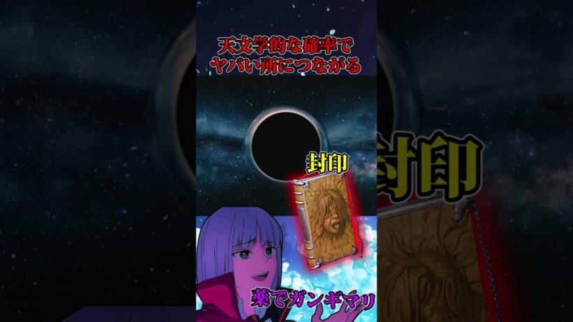 【Fate】繋がっては行けない場所にたまたま繋がっちゃった【螺湮城教本】について簡単に解説#fate #fategrandorder #型月 #fgo