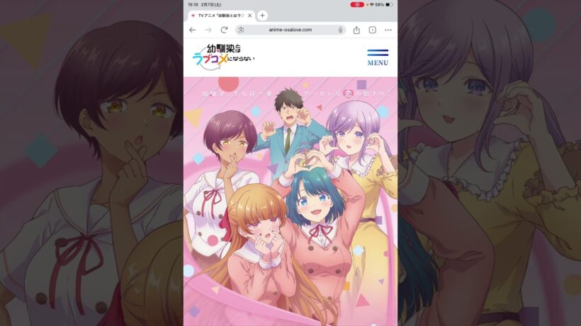 アニメ幼馴染とはラブコメにならない5話感想