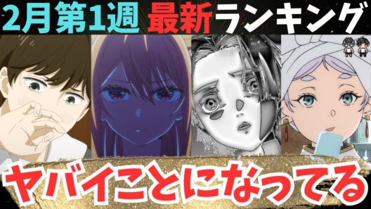 【冬アニメ週刊TOP7】SNSでお祭り騒ぎになってたヤバイ作品たち【70作品視聴中】