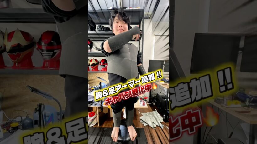 【PROJECT GAVAN♾️ #05】腕と足のベースアーマー追加🔥ギャバン進化中