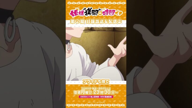 #姫様拷問の時間です　●～*第2期 ショート＼一緒にチャーハン作ろうぜ！／