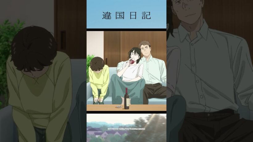 「私……、軽音部、入っていい？」／アニメ #違国日記 第5話「選ぶ」