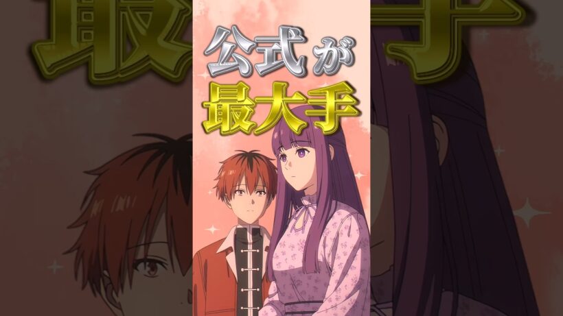 【葬送のフリーレン】公式にデート回があるだと･･･！？【アニメ第32話】【感想・反応】 #shorts   #アニメ   #葬送のフリーレン