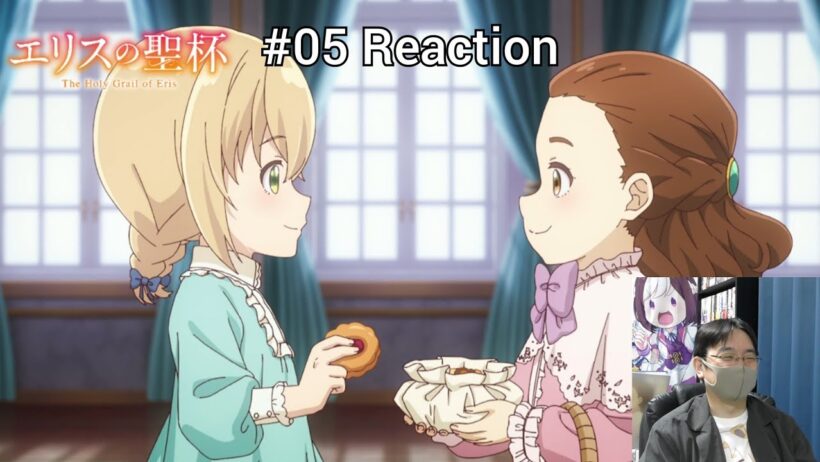 「エリスの聖杯」05話 リアクション The Holy Grail of Eris Episode 05 reaction