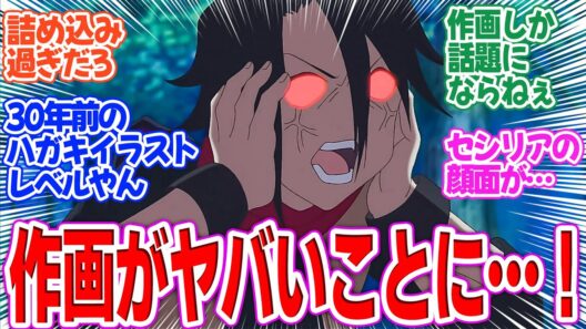 【ゆうかわ】第5話！ここでまさかの作画崩壊！？見せ場回での事態に騒然…【魔族に戻ってみた。】みんなの感想と考察まとめ【アニメ感想】【2026年冬アニメ】