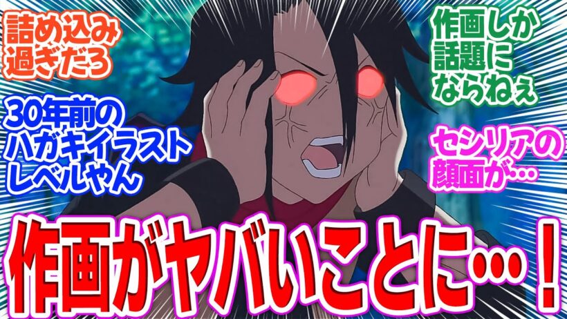 【ゆうかわ】第5話！ここでまさかの作画崩壊！？見せ場回での事態に騒然…【魔族に戻ってみた。】みんなの感想と考察まとめ【アニメ感想】【2026年冬アニメ】