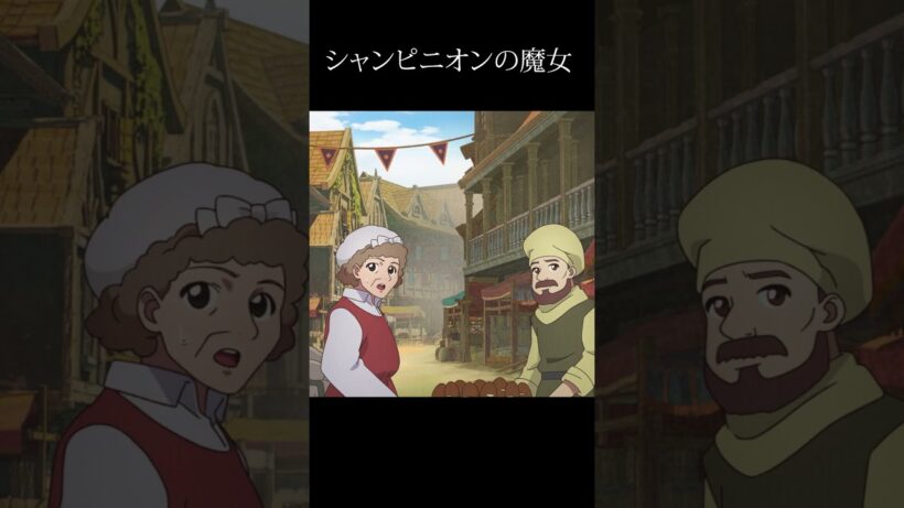 シャンピニオンの魔女　キノコ女子　ルーナ