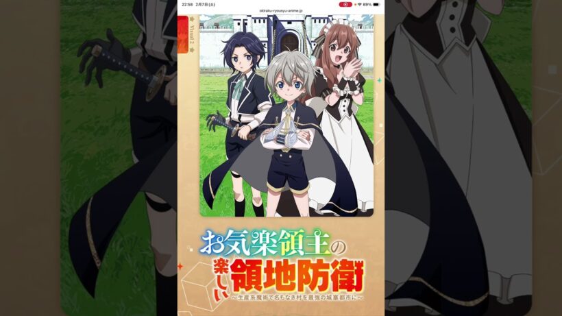 【まさかの水着回】アニメ「お気楽領主の楽しい領地防衛」5話感想
