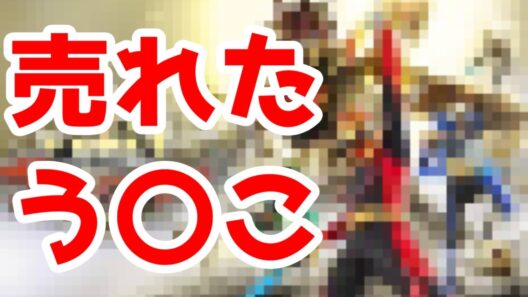 【うんこ】「ナンバーワン戦隊ゴジュウジャー」レビュー