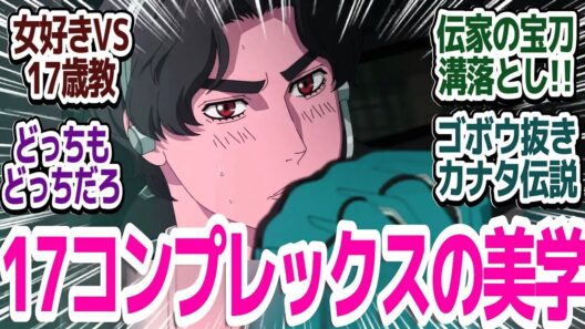 【MFゴースト 27話】気が付けばカナタはすぐ後ろに…車体ぶつけオーバーテイクが日常になってきたレースアニメ『MFゴースト 3rd Season』第27話反応集＆個人的感想【ネタバレ注意】
