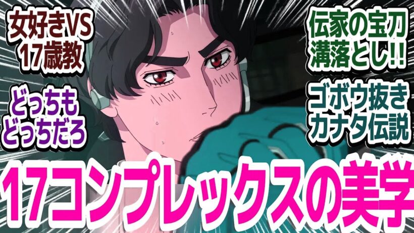【MFゴースト 27話】気が付けばカナタはすぐ後ろに…車体ぶつけオーバーテイクが日常になってきたレースアニメ『MFゴースト 3rd Season』第27話反応集＆個人的感想【ネタバレ注意】