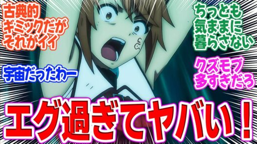 【おまごと】第5話！最悪の事態にならなくて良かった…！ザマぁしたいヤツが多すぎるんだがｗ【無情と友情】みんなの感想と考察まとめ【アニメ感想】【2026年冬アニメ】