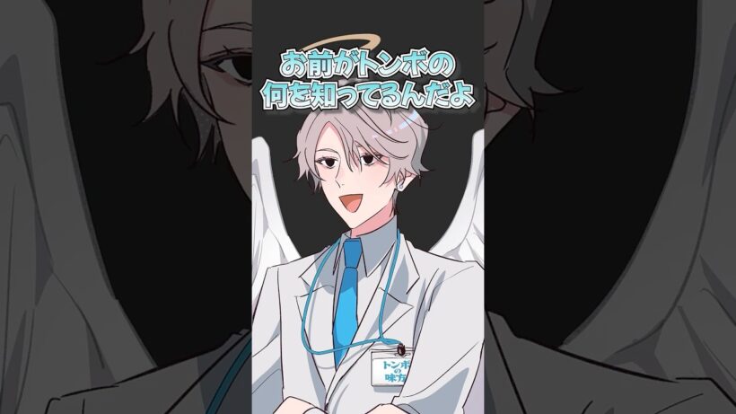 【速さと火力】トンボのステータスってさ... #素早さ高い #物理も特殊もいける