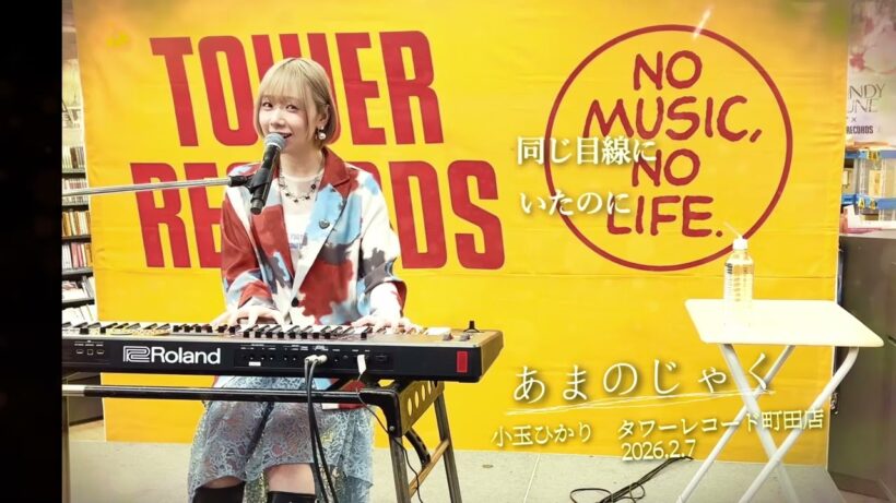 「あまのじゃく」 こだまひかり #小玉ひかり_あまのじゃく #幼ラブアニメ