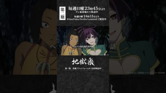 「お嫁さんになりたいのー？」｜『#地獄楽』第十七話「士道と修羅」より