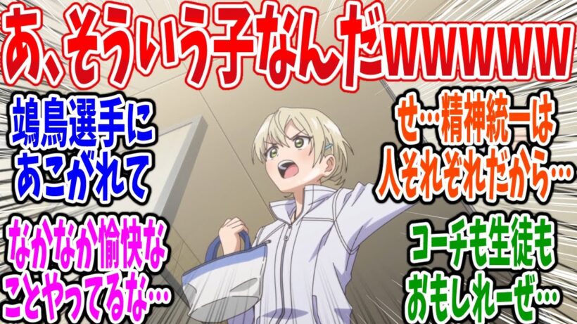 【メダリスト】第16話 感想・反応集  天才を前にしても折れない心！【2期】