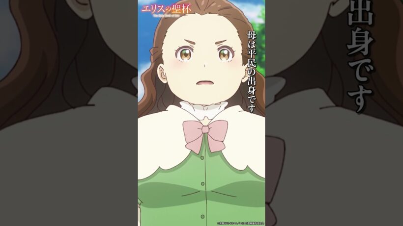 傷つかないわけじゃないのよ｜TVアニメ「エリスの聖杯」切り抜き動画