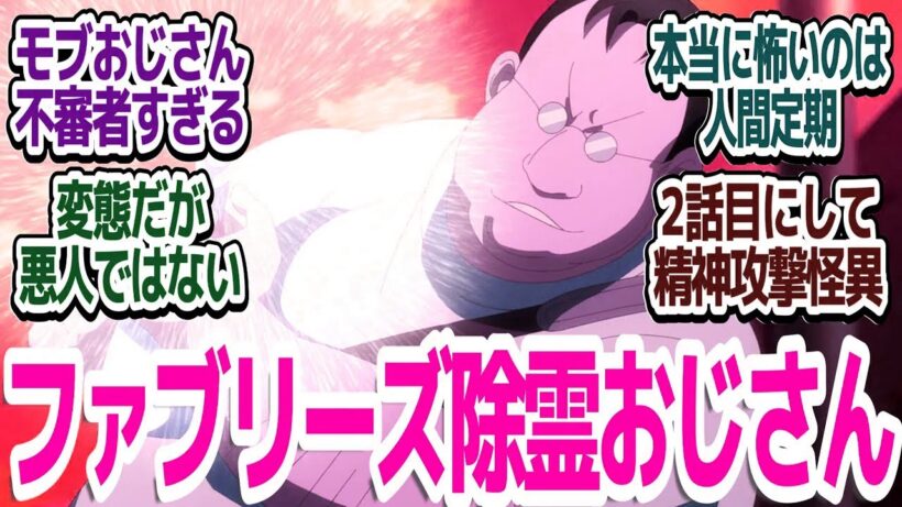 【カヤコワ 2話】2話目にして強力な霊や不審者が出てくるヤバすぎる街すぎるホラーアニメ『カヤちゃんはコワくない』第2話反応集＆個人的感想【反応/感想/アニメ/X/考察】