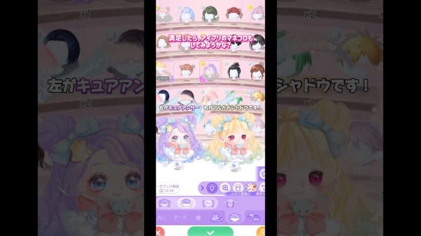 ポケコロツインでマネコロ♪名探偵プリキュア！ #ポケコロツイン #名探偵プリキュア #推し活 #たんプリ
