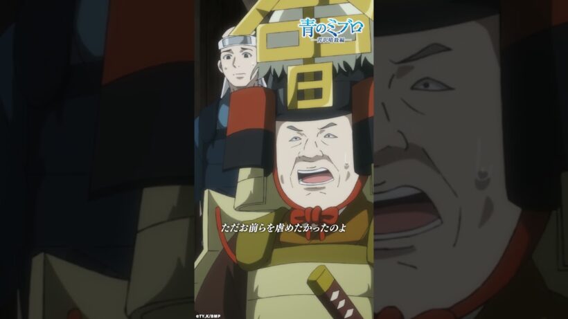 「こいつらを…守ってやれ」/『青のミブロ』第31話（-芹沢暗殺編-第7話）「最強の二人」より