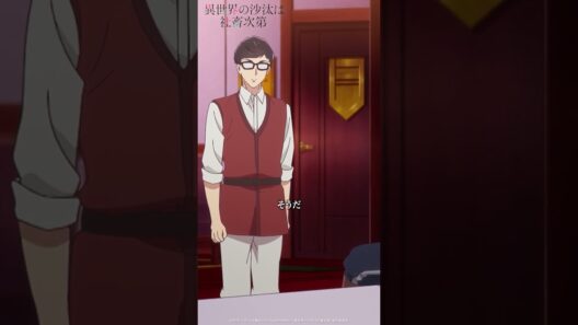 TVアニメ『異世界の沙汰は社畜次第』第4話《好評放送・配信中！》