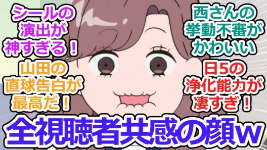 【正反対な君と僕 第5話 反応集】考える人、考えない人