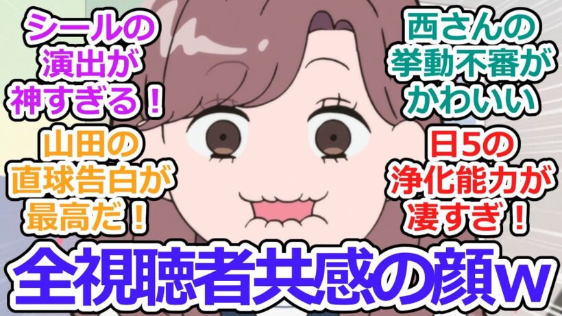 【正反対な君と僕 第5話 反応集】考える人、考えない人