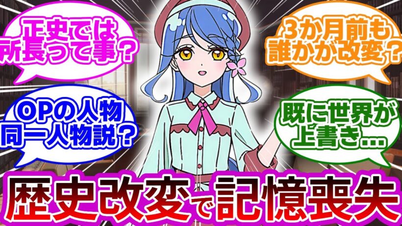 【超鳥肌】消えた所長の正体は「帆羽くれあ」... 3か月前の歴史改変でプリキュアの記憶と存在が上書きされた説がヤバ過ぎる...に対する反応集【プリキュア反応集】【名探偵プリキュア】【たんプリ】