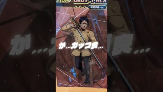 【限定品】ゴールデンカムイ×ドンキホーテコラボグッズ買ってきた！#ゴールデンカムイ #ドンキホーテ #金カムコラボ #限定グッズ #推し活 #オタ活 #アニメグッズ #鯉登 #ドンキ限定