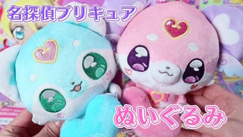 名探偵プリキュア ぬいぐるみ 2