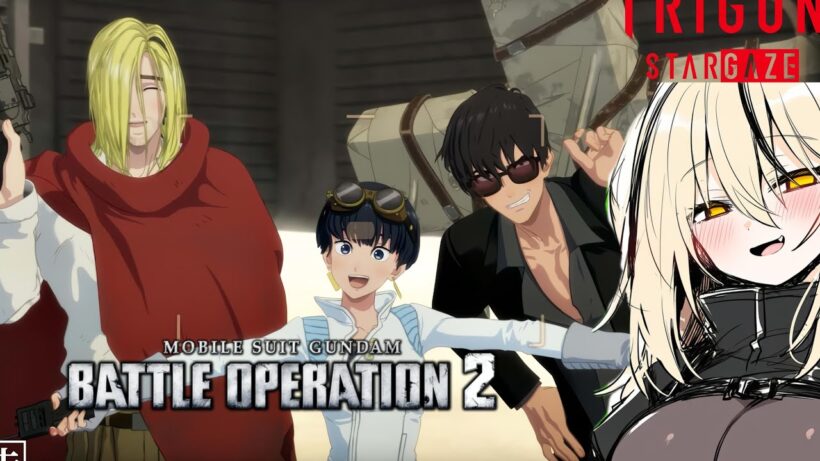 TRIGUN STARGAZE 1話 は今度みる【#バトオペ２】 #gbo2 【同時視聴】