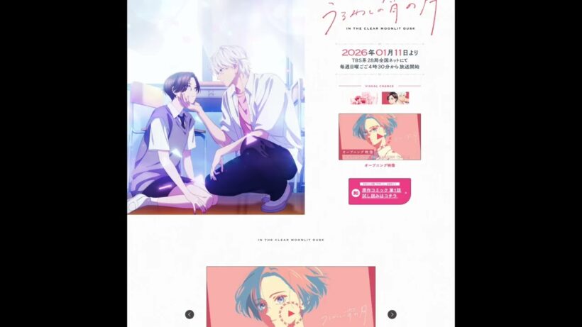 アニメ「うるわしの宵の月」5話感想　琥珀くんの最大のライバル候補登場