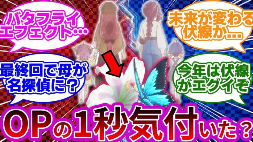 【マジか】公式の「1秒の演出」で最終回の結末に気づいてしまった名探偵達の反応集まとめ…【プリキュア反応集】【名探偵プリキュア】【たんプリ】