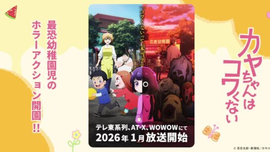 【映像は各自で】うるわしの宵の月5話→正反対な君と僕5話→カヤちゃんはこわくない5話リアタイ実況枠