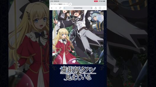 【ついにクノンの目玉が完成】アニメ魔術師クノンは見えている6話感想