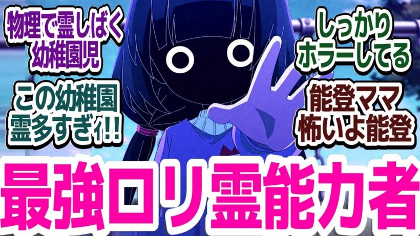 【新アニメ】最強の霊能力者は幼稚園児！？「ダークギャザリング」のスタッフが再結集した日曜夕方に流すホラーアニメ『カヤちゃんはコワくない』第1話反応集＆個人的感想【反応/感想/アニメ/X/考察】