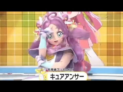 キュアアンサー！！ テレビ放送前宣伝！！ Cure Answer TV commercial  #precure  #名探偵プリキュア #たんプリ