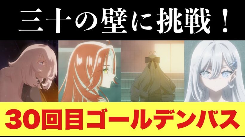 【死亡遊戯で飯を食う5話感想】幽鬼が三十の壁に挑戦！蜜柑が脱落した原因とは？