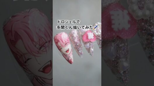 多聞くん観てる人🙋‍♀️︎💕︎︎ #痛ネイル #yurijova #animenails #ドロジェル
