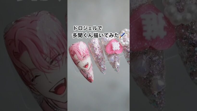 多聞くん観てる人🙋‍♀️︎💕︎︎ #痛ネイル #yurijova #animenails #ドロジェル