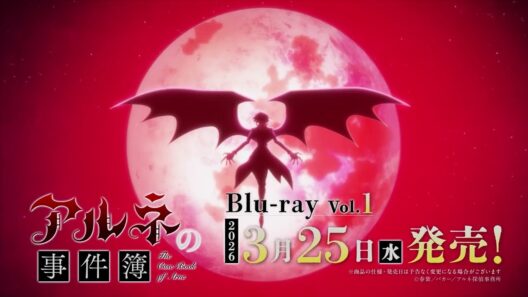 『アルネの事件簿』Blu-ray全3巻 3/25(水)～発売！