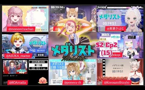 メダリスト 2期 2話 Vtuber 反応集 Medalist Season 2 Episode 2 Vtuber Reaction