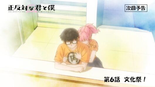 TVアニメ「正反対な君と僕」第6話『文化祭！』予告【2/15(日) 17:00～放送】